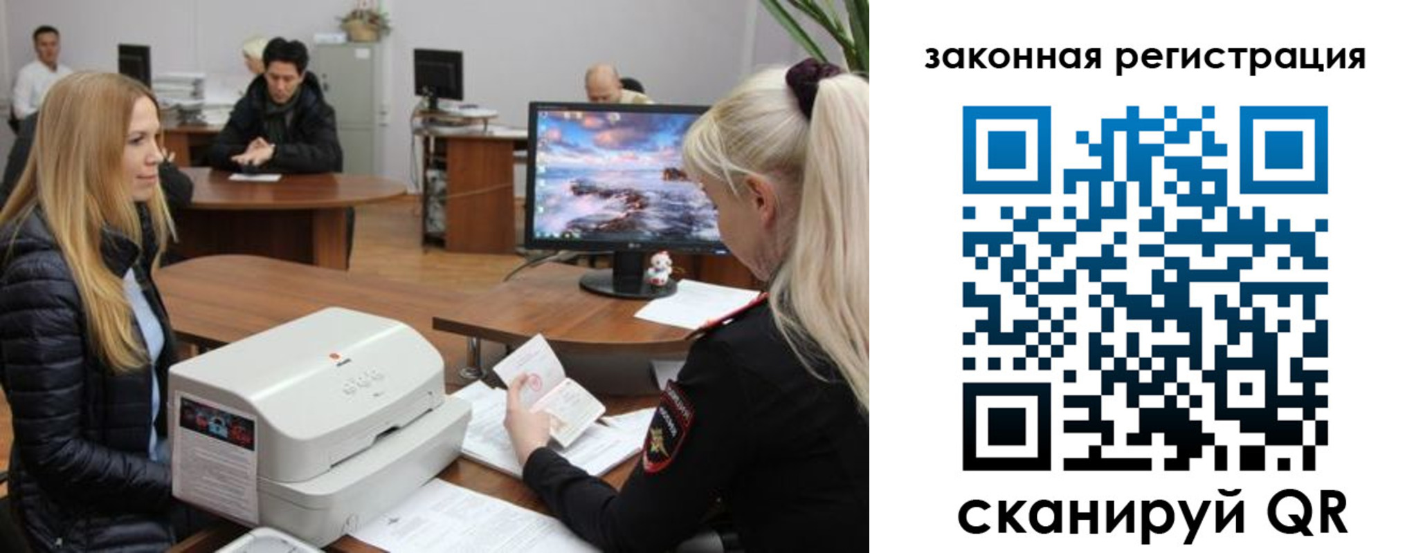 временная регистрация законно в Челябинской области