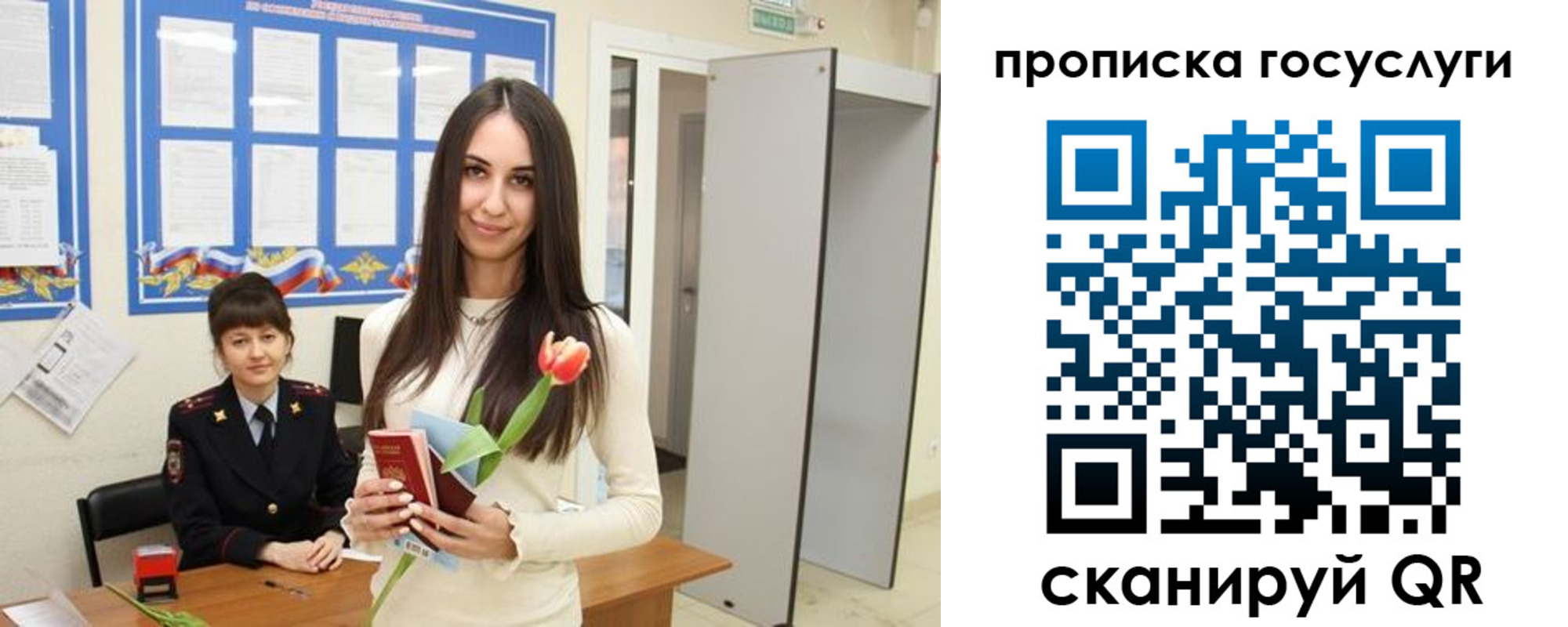временная прописка в Челябинской области