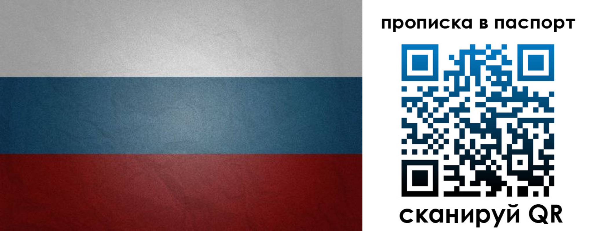 временная регистрация гарантия в Челябинской области