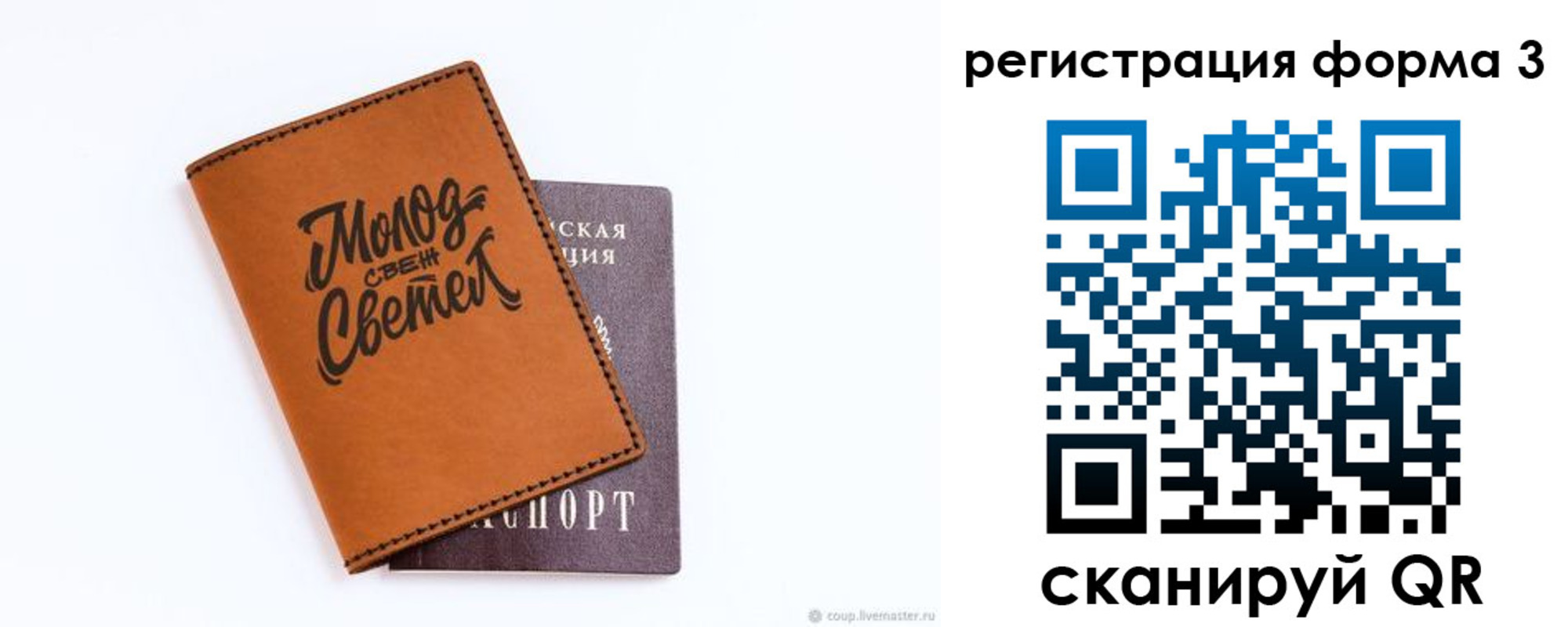 регистрация для дет. сада в Челябинской области