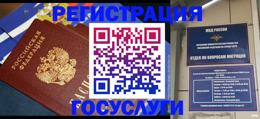 прописка в квартире в Челябинской области