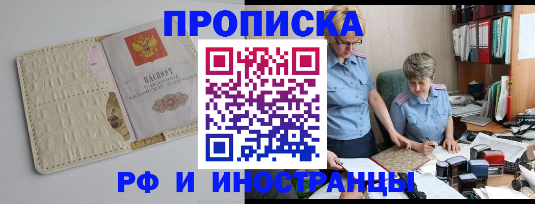 временная регистрация госуслуги в Челябинской области