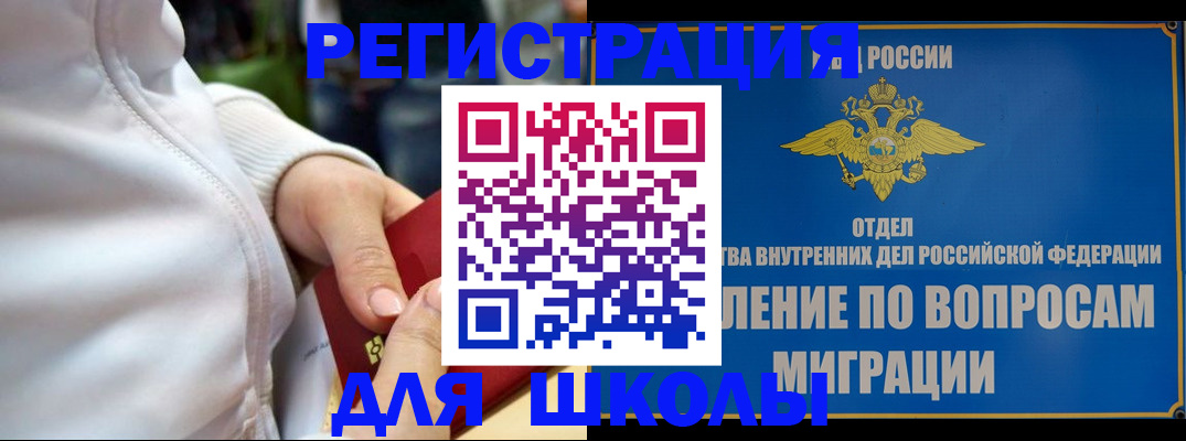 прописка регистрация в Челябинской области