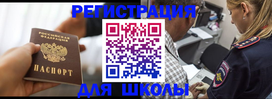 временная регистрация купить в Челябинской области
