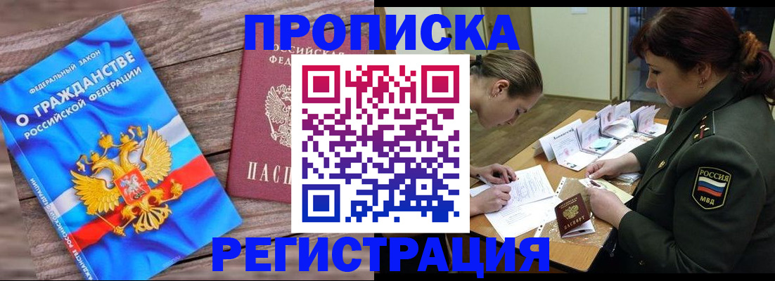 прописка поиск в Челябинской области