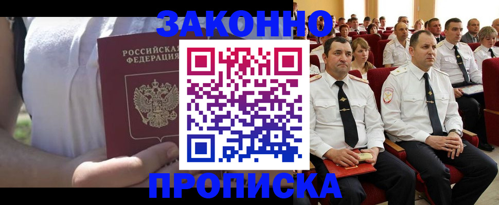 миграционный учет в Челябинской области