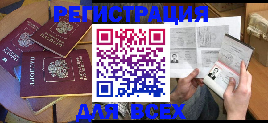найти адрес прописки в Челябинской области
