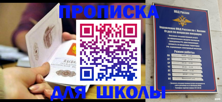 временная регистрация недорого в Челябинской области