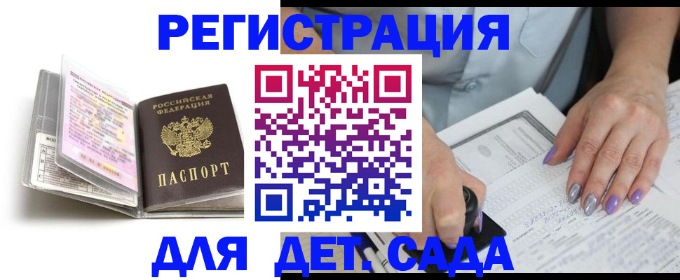 прописка паспорт в Челябинской области