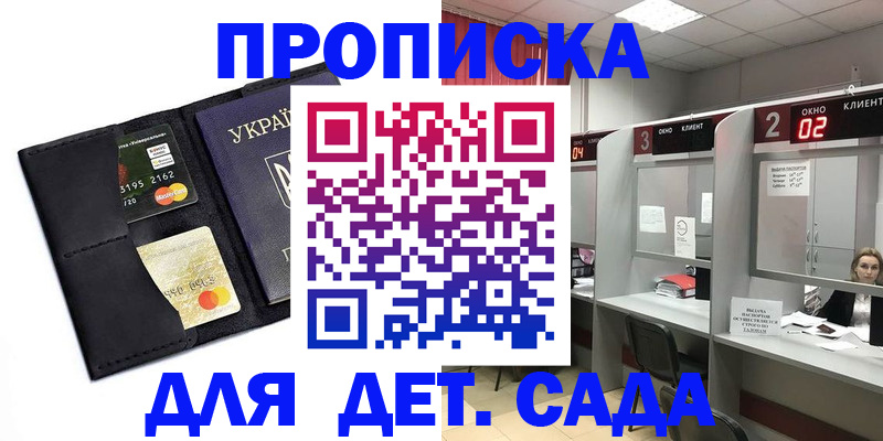 прописка от собственника в Челябинской области