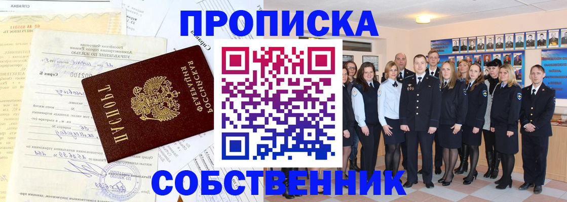 прописка паспорт в Челябинской области