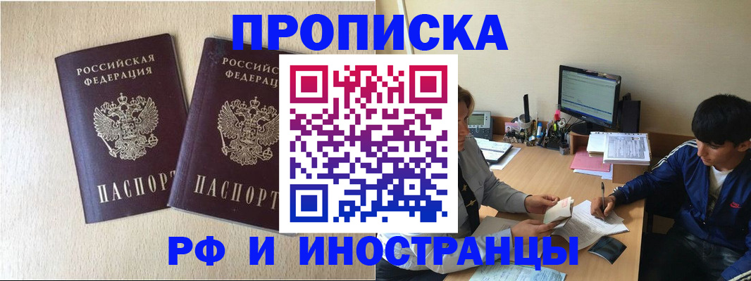 регистрация в Челябинской области